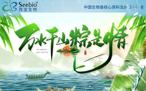 艾香粽葉裹溫情 | 西寶生物端午福利致家人 艾香粽葉裹溫情 | 西寶生物端午福利致家人