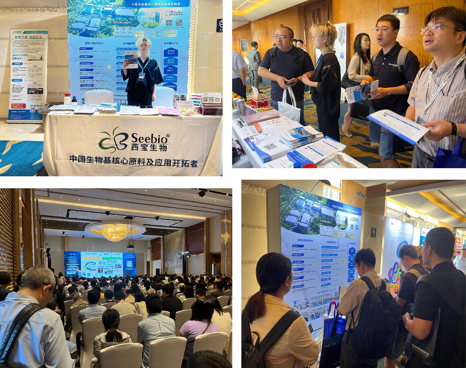 合成生物制造創新發展大會
