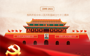 祝愿中華更昌盛,祝愿祖國更強(qiáng)大! 祝愿中華更昌盛,祝愿祖國更強(qiáng)大!