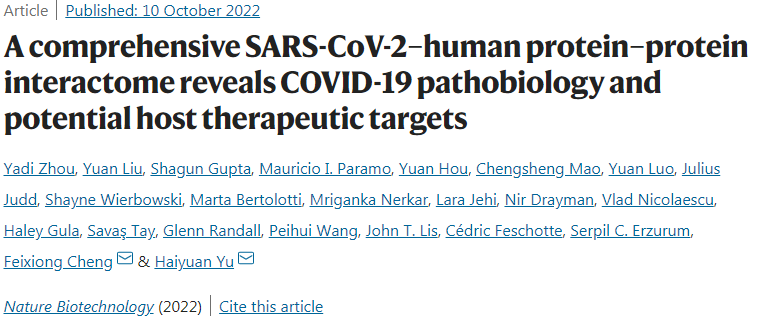 SARS-CoV-2與人類蛋白質(zhì)-蛋白質(zhì)相互作用組全面揭示了新冠肺炎的生物病理學(xué)和潛在的宿主治療靶點 SARS-CoV-2與人類蛋白質(zhì)-蛋白質(zhì)相互作用組全面揭示了新冠肺炎的生物病理學(xué)和潛在的宿主治療靶點