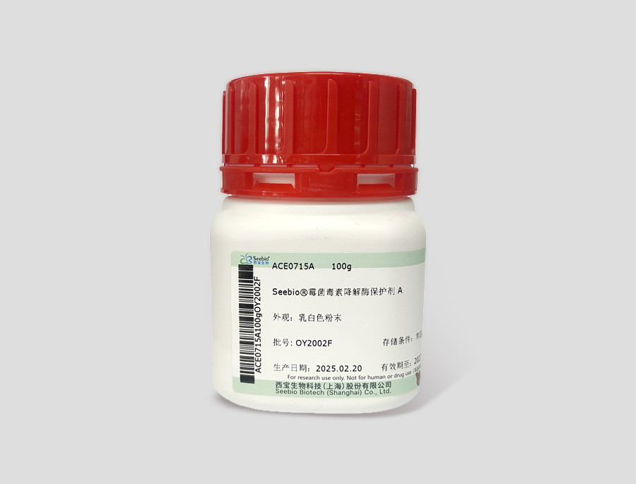 Seebio?霉菌毒素降解酶保護劑A