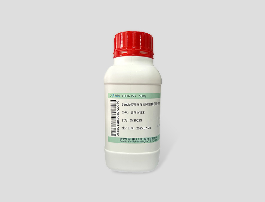 Seebio?霉菌毒素降解酶保護劑B